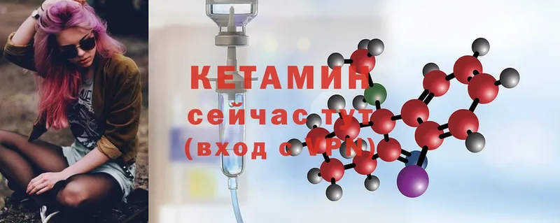 КЕТАМИН ketamine  Гагарин 