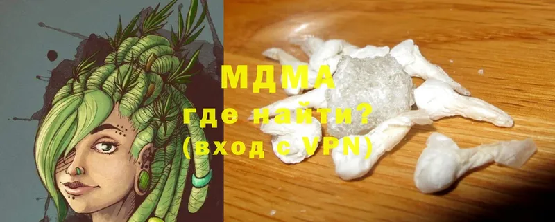 MDMA Molly  Гагарин 