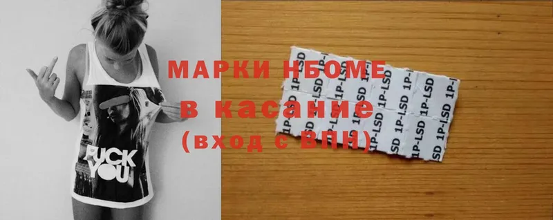 площадка формула  Гагарин  Марки NBOMe 1,5мг 